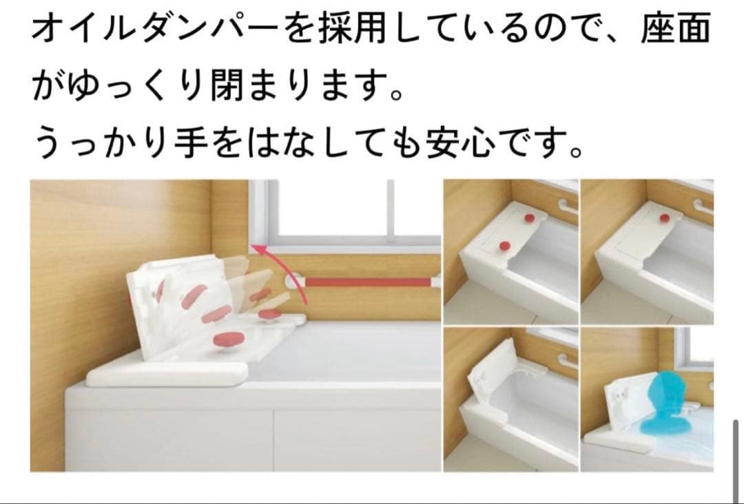 バスボード 介護 はねあげくん アロン化成