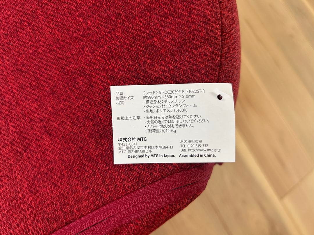 【新品未使用品】スタイルドクターチェア レッド