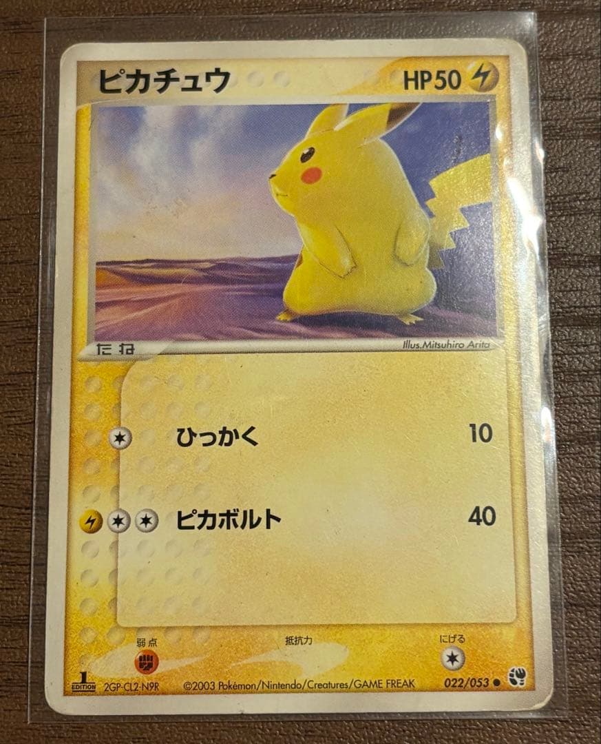 【連番】プラスルマイナン　ピチューLV.9 ピカチュウLV.17 ピカチュウ