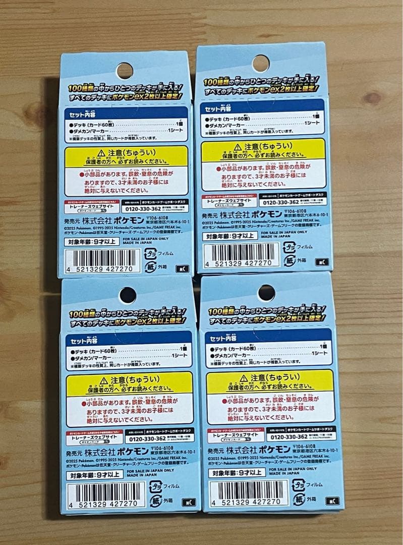 新品未開封スタートデッキ100 バトルコレクション 4BOX