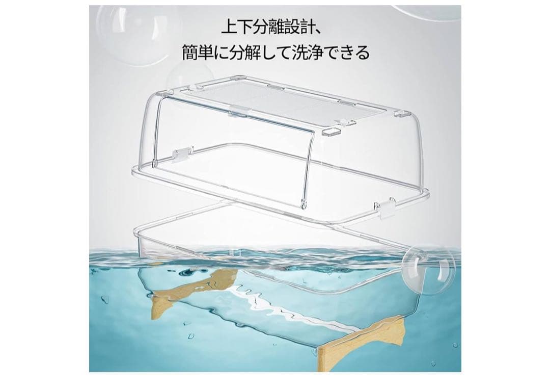 ハムスターケージ 650 【木脚マット付き】 全面クリア 全透明 大型サイズ