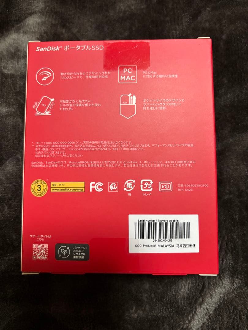 新品未開封San Disk ポータブルSSD 2TB