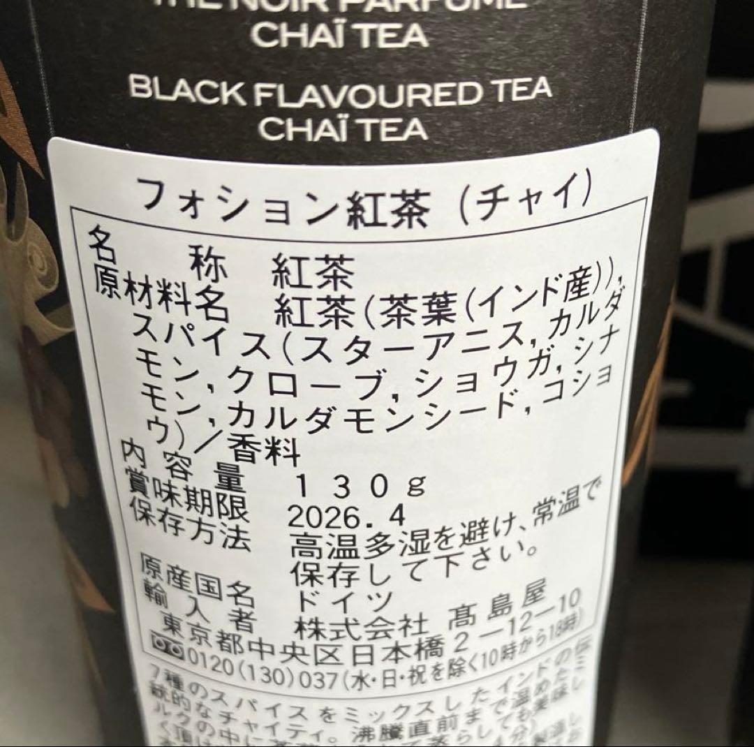 フォション　紅茶　茶葉　チャイ　130g 3缶セット