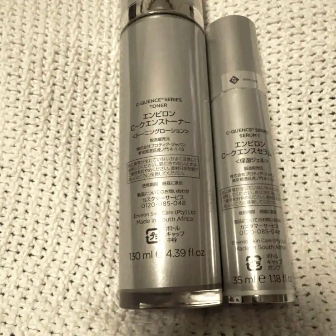 ENVIRON エンビロン　シークエンストナー&セラム1