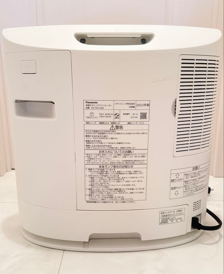 Panasonic 加湿機能付きセラミックファンヒーター DS-FKX1206