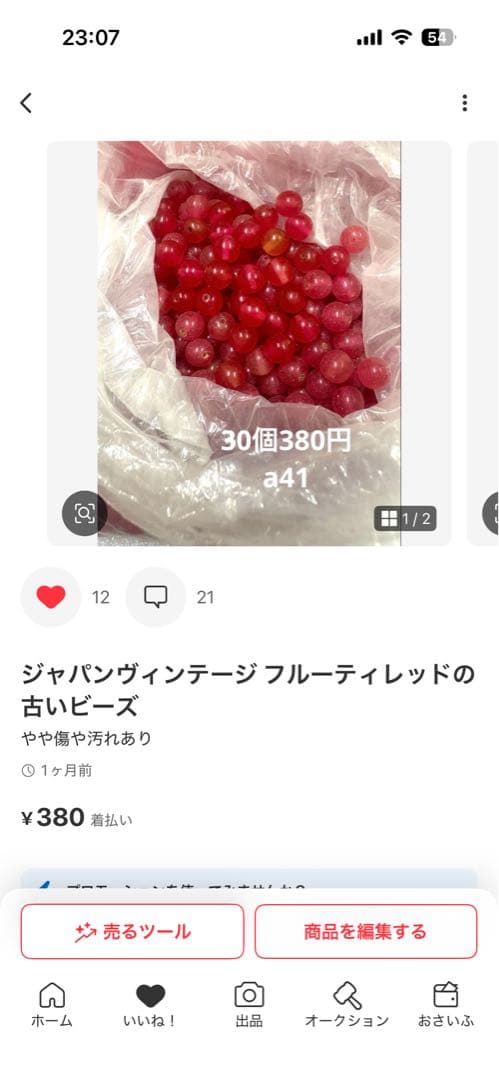 その他 Yuli