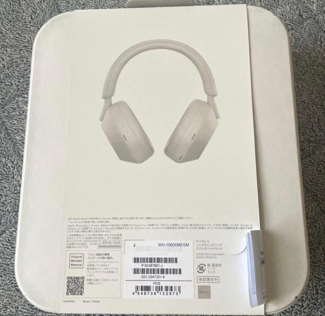 【新品未開封！】SONY WH-1000XM5 ワイヤレスヘッドホン ホワイト