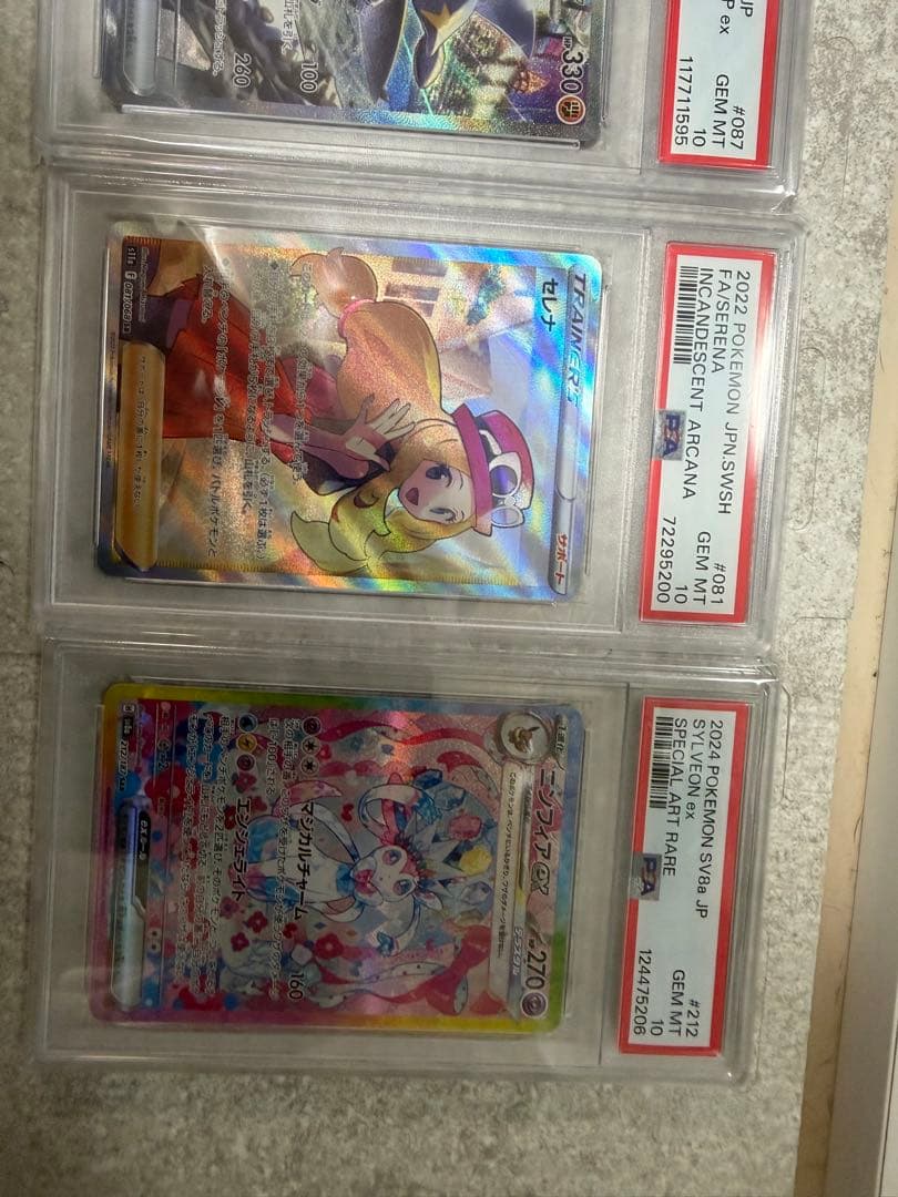と*ん様 ポケモンカードＰＳＡ10 4枚　引退品