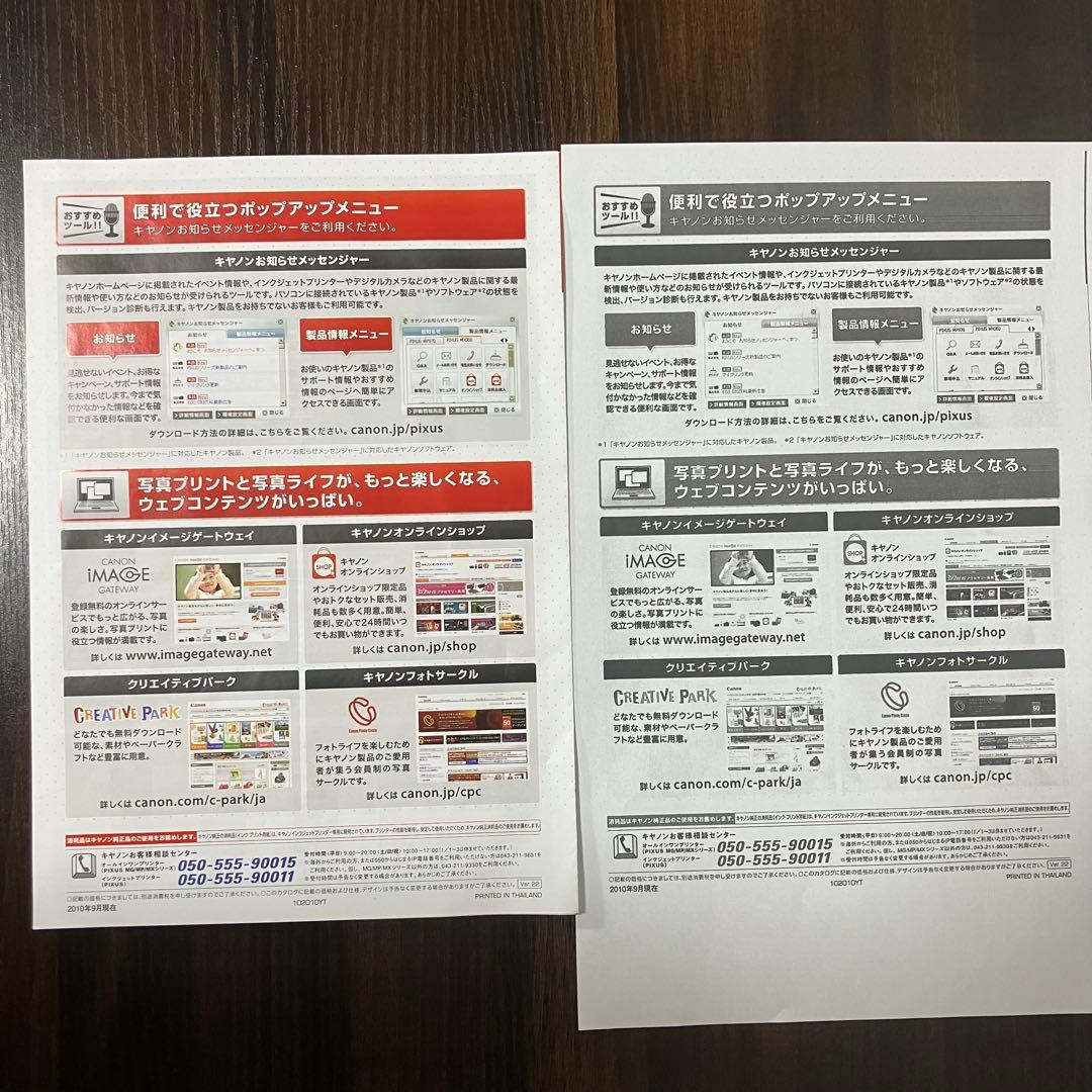 Canon TS8330 インクジェットプリンター