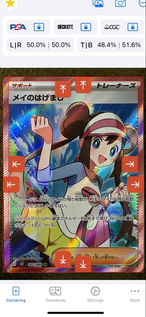 美品|メイのはげましSAR＋SRセット