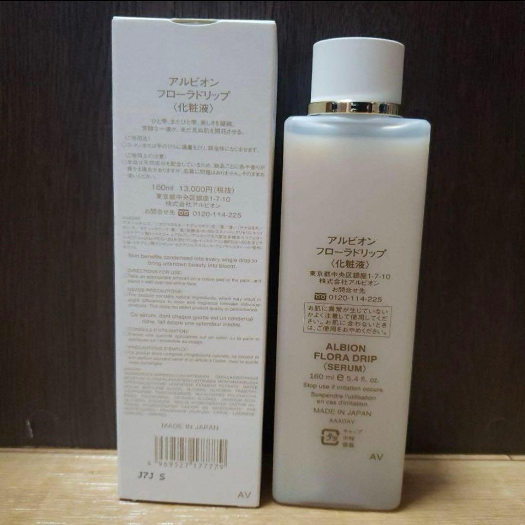 アルビオン　フローラ　ドロップ　160ml