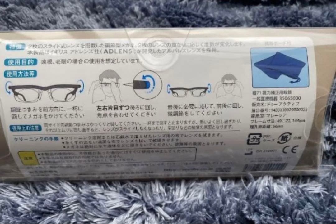新品！正規品 ドゥーアクティブ バイオレット プレスビー 老眼鏡 メガネ 拡大鏡