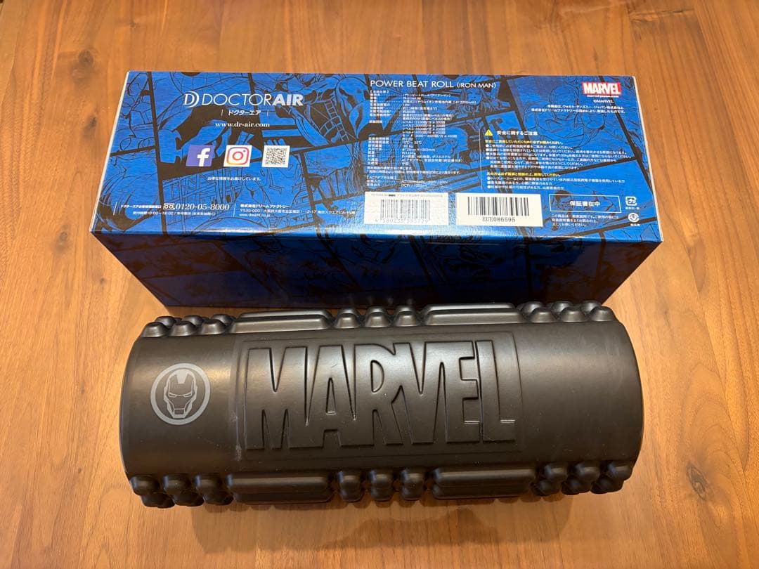 MARVEL パワービートロール