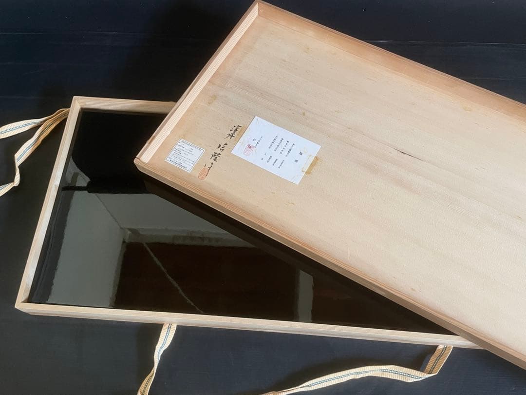 【美品】「祖」 輪島塗 真塗 長板 塗師 信隆 風炉用 共箱 茶道具（312①）