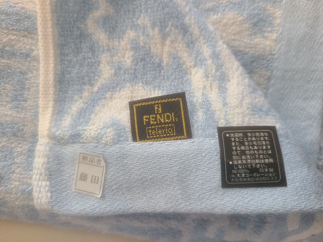 新品　FENDI ロゴ入りバスタオル 水色