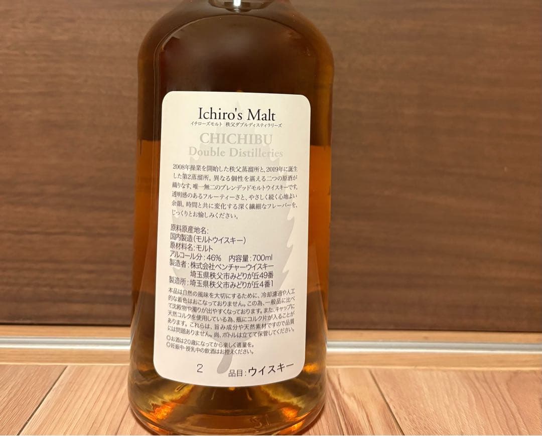IchirosMalt イチローズモルト ダブルディスティラリーズ 700ml