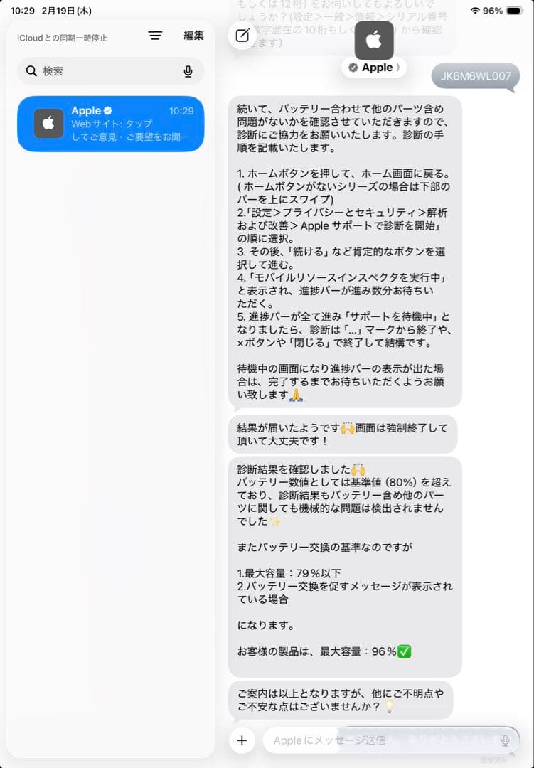 Apple iPad 第10世代 64GB WiFiモデル 本体 青