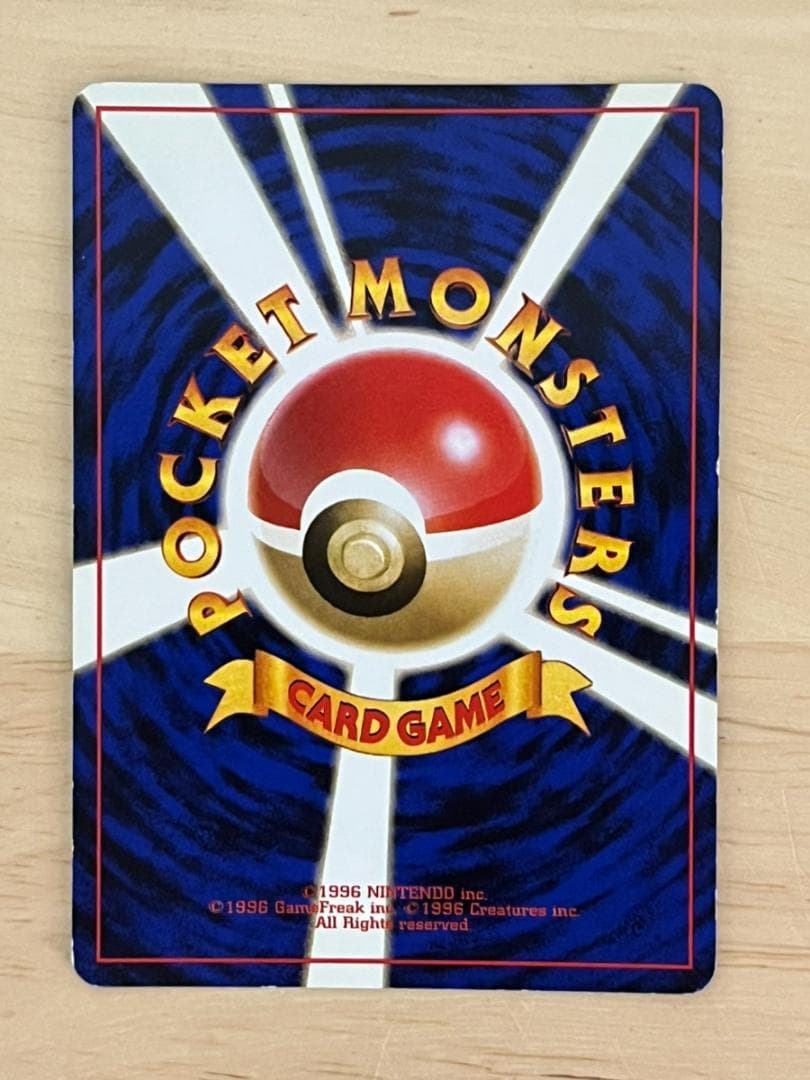 フシギバナ「ポケモンカードGBオフィシャルガイドブック」旧裏　ポケカ