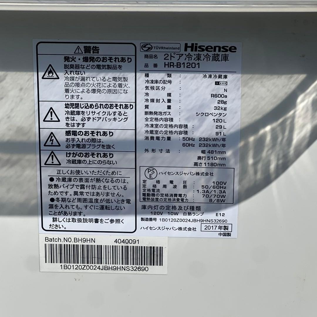 配送設置無料　冷蔵庫洗濯機レンジセット　大容量　格安