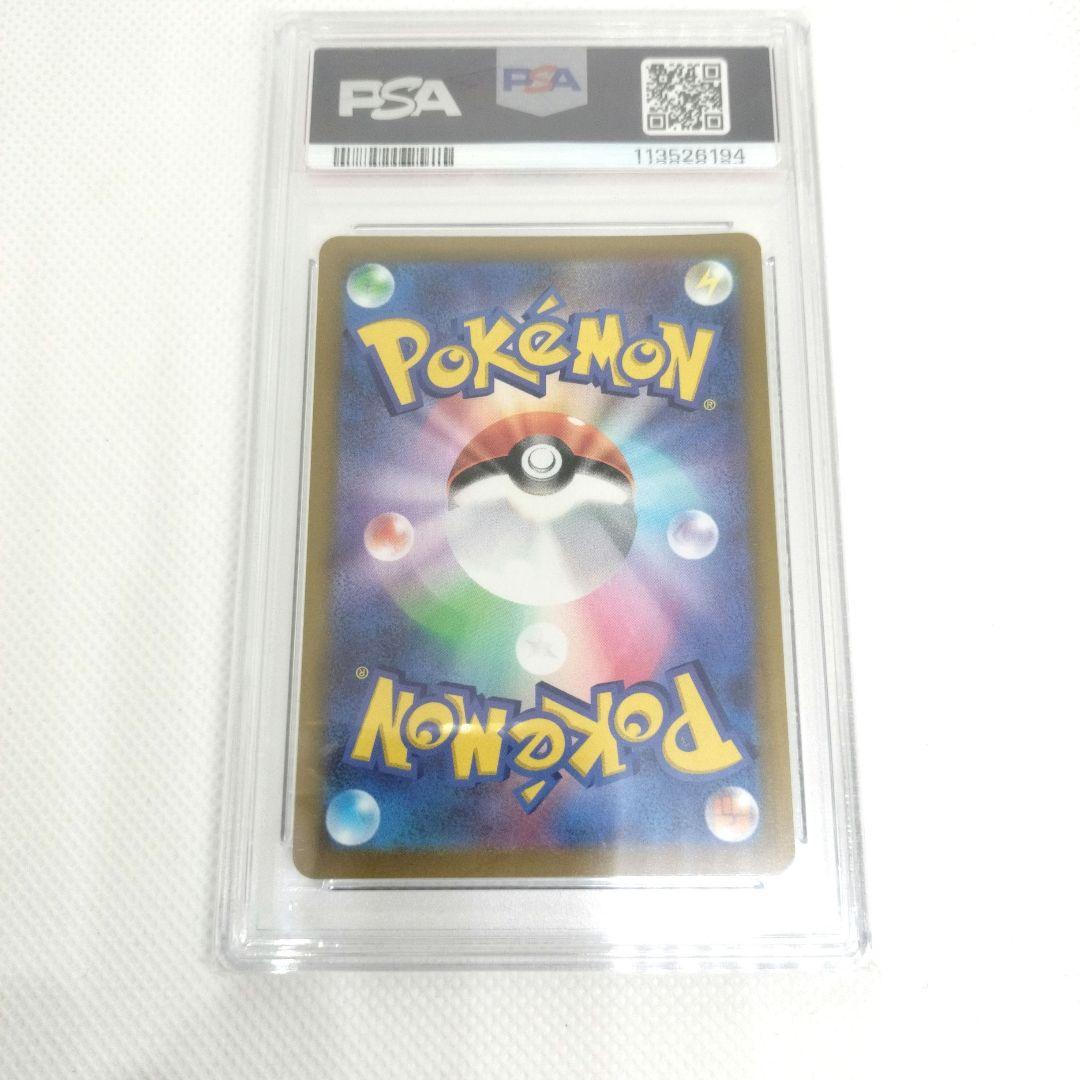 PSA10 ピカチュウ PROMO