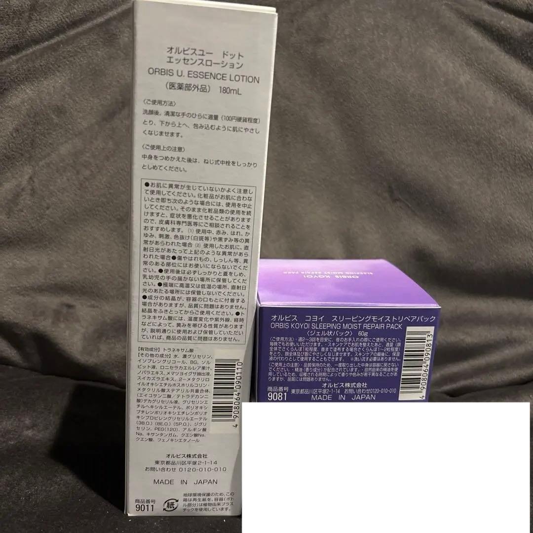 オルビス ユードットエッエンスローション　コヨイ　クリーム