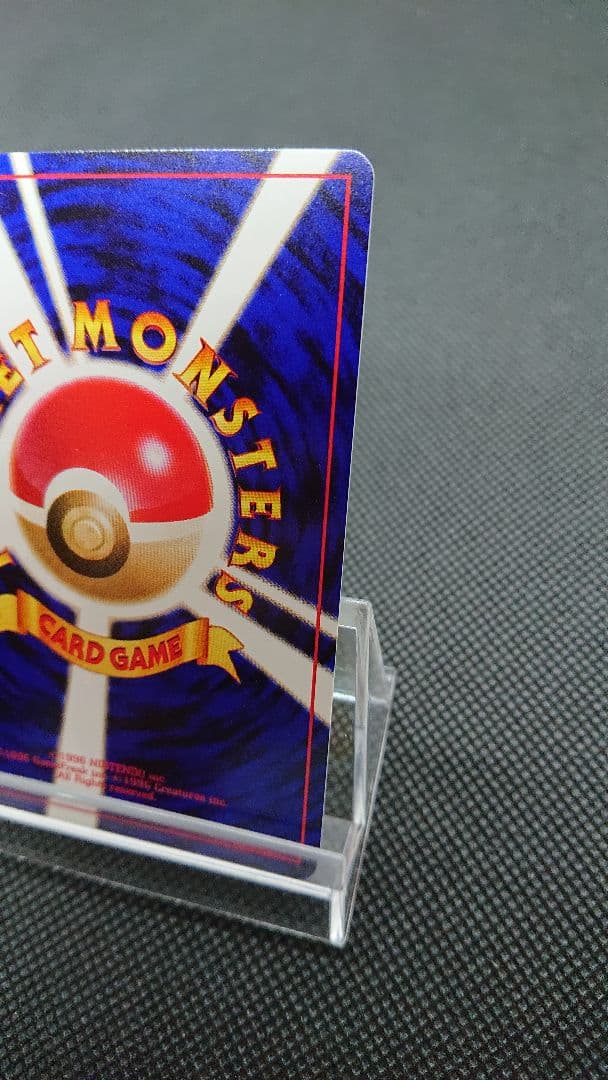 ポケモンカード 旧裏 やさしいブースター