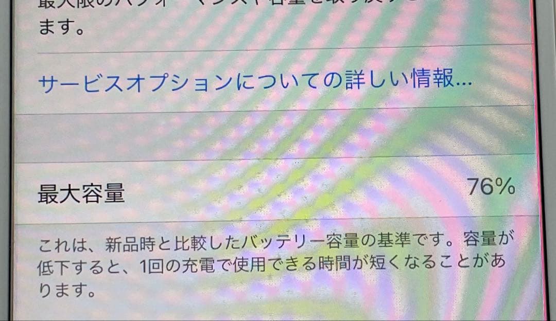iPhone7 128GB ローズゴールド SIMなし