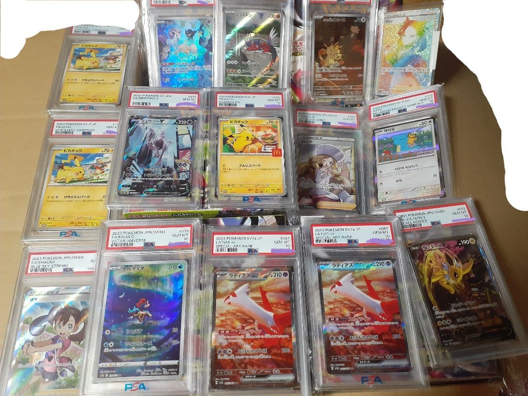 値下げしました 引退品 ポケモンpsa10含むカードのみ