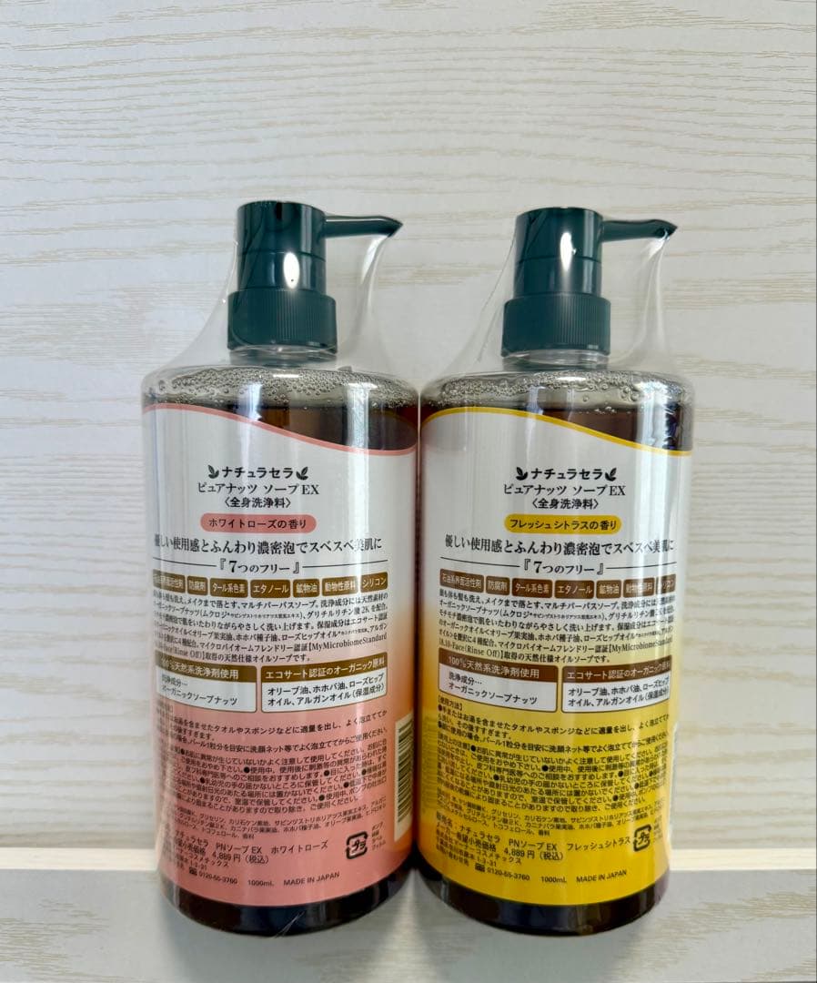 ピュアナッツソープEX 2セット 1000ml ×2本
