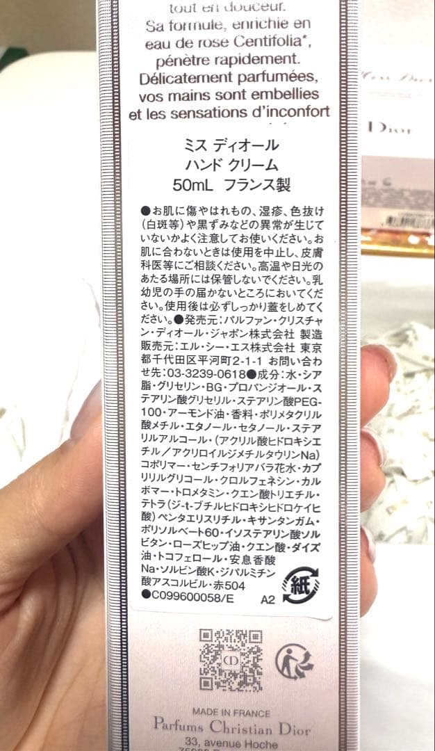 【 Dior ハンドクリーム＆ボディミルクセット 】