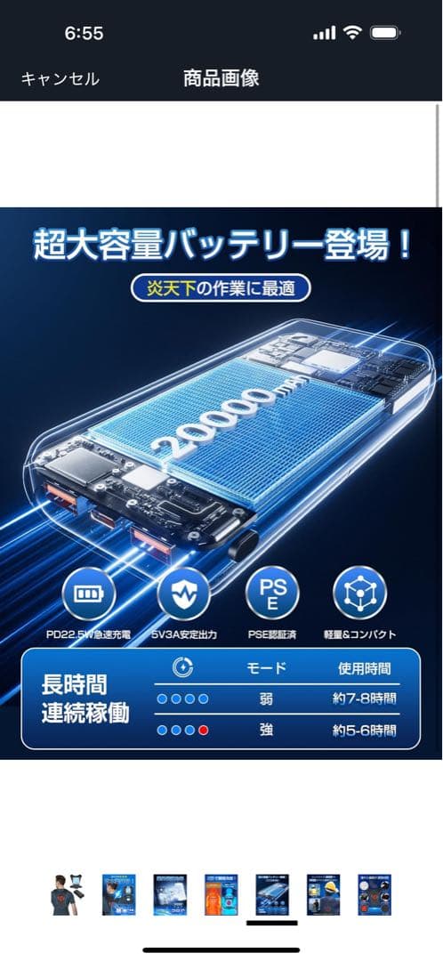 BULONCHI クールベスト ペルチェ　空調ベスト 外箱無し