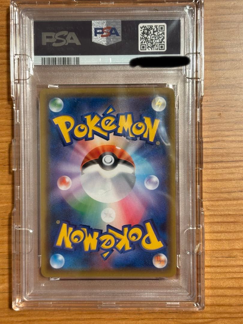 ス*認様 トゲピー&ピィ ププリン gx SA psa10