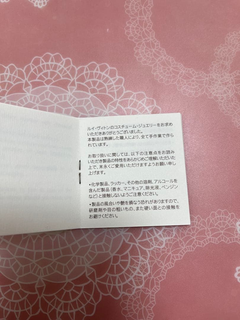 LOUIS VUITTON 携帯ストラップ　チャーム