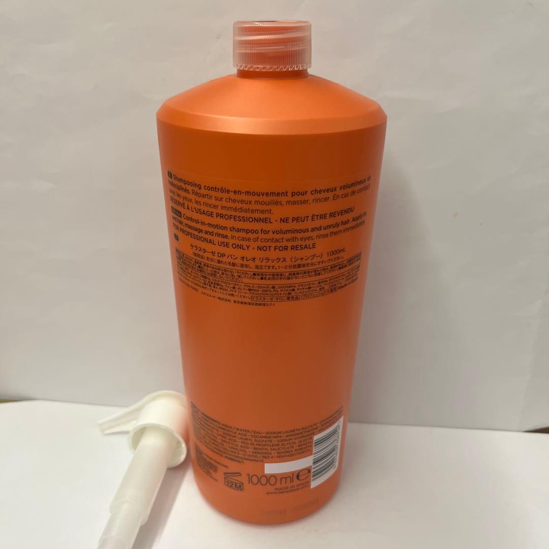 バンオレオリラックス1000ml