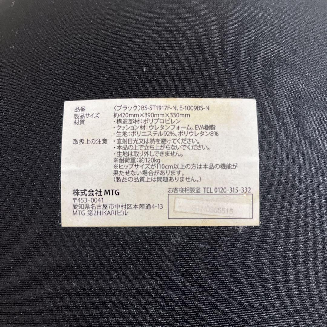 【セット】スタイル Style 骨盤チェア ブラック スタンダード