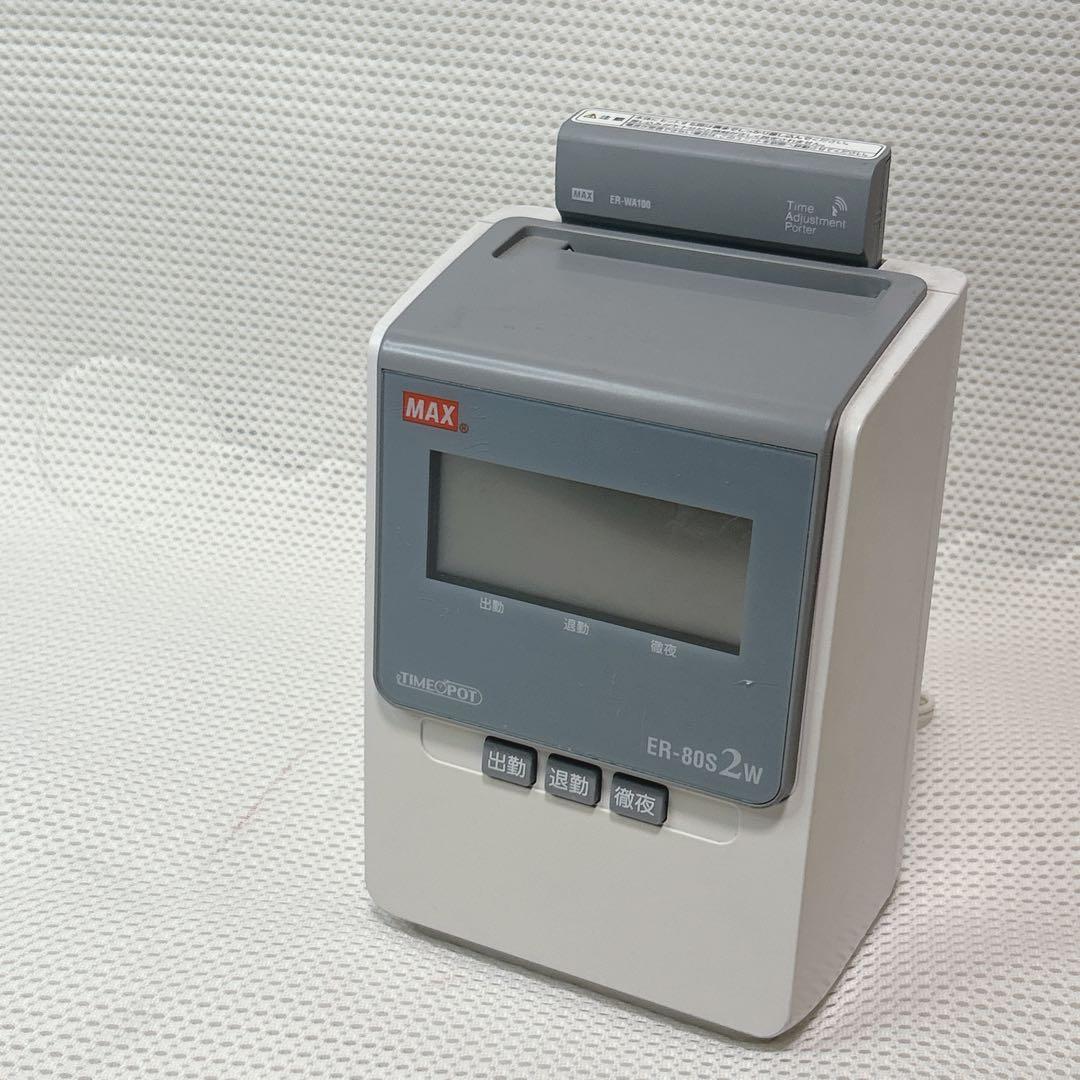 ✨動作品✨　MAX ER-80S2W