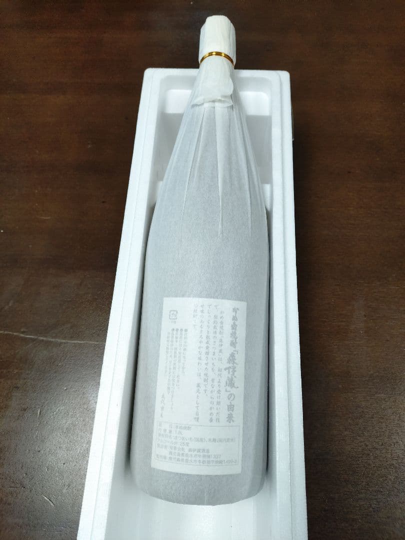 森伊蔵 本格芋焼酎 1800ml 一升瓶