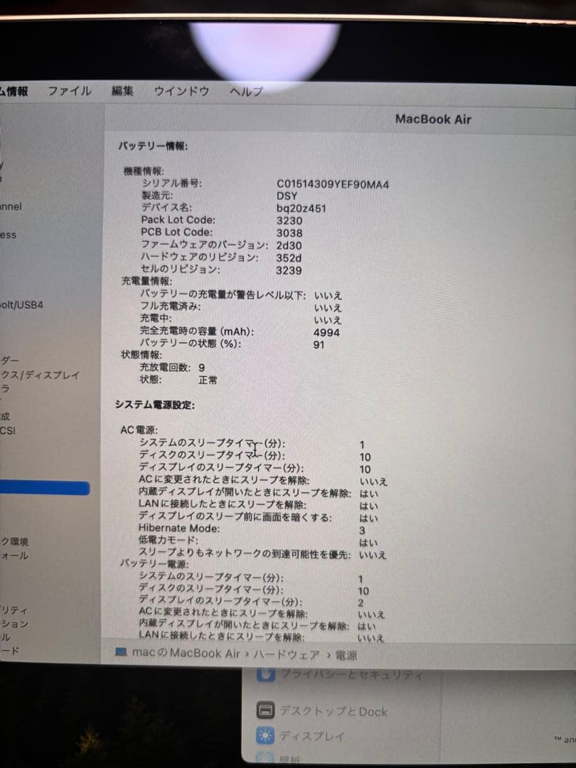 人気のピンクゴールド！MacBook Air A1932 256GB 指紋認証