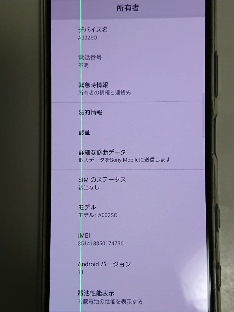 Xperia 5ii 本体 SoftBank Xperia 5 II