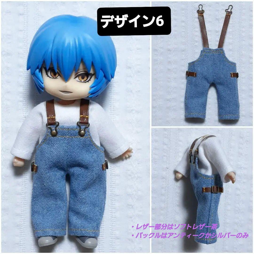 〈オーダーページ〉オビツ11.ねんどろいどどーるのオーバーオール　7種のデザイン