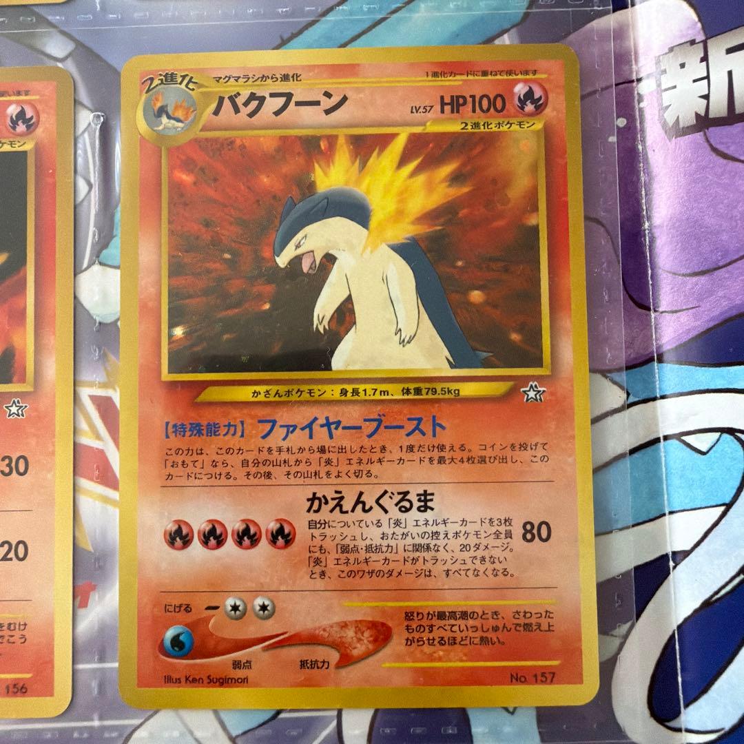 ポケモンカードneo　プレミアムファイル　金銀 カード9枚