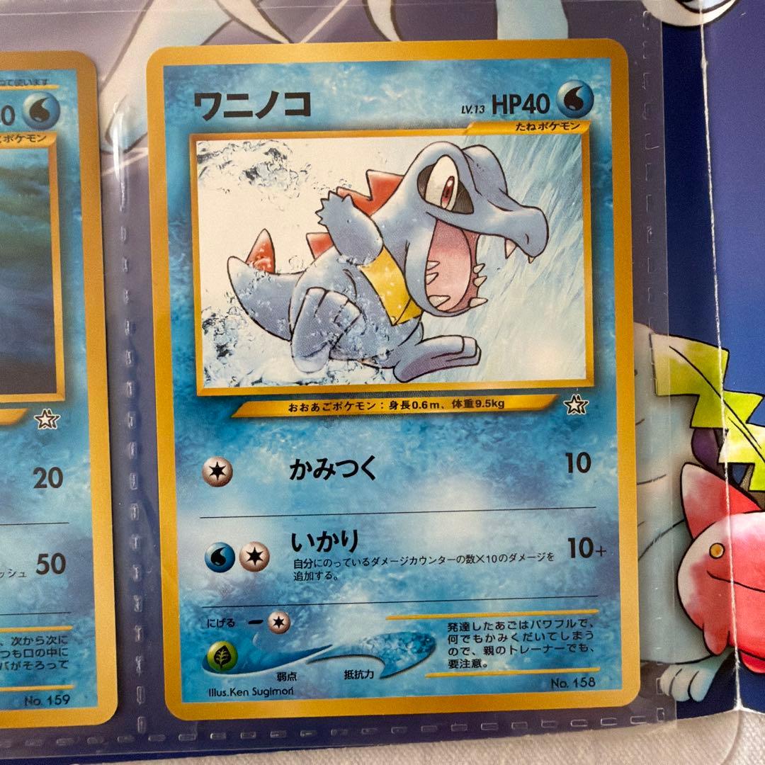 ポケモンカードneo　プレミアムファイル　金銀 カード9枚
