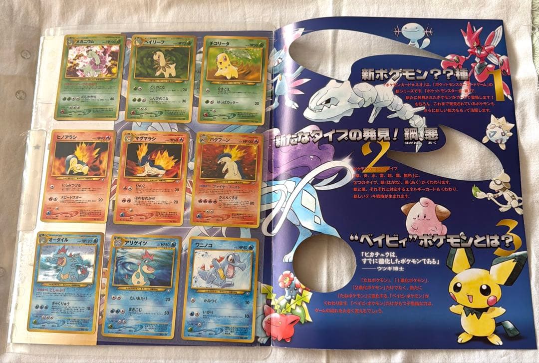 ポケモンカードneo　プレミアムファイル　金銀 カード9枚