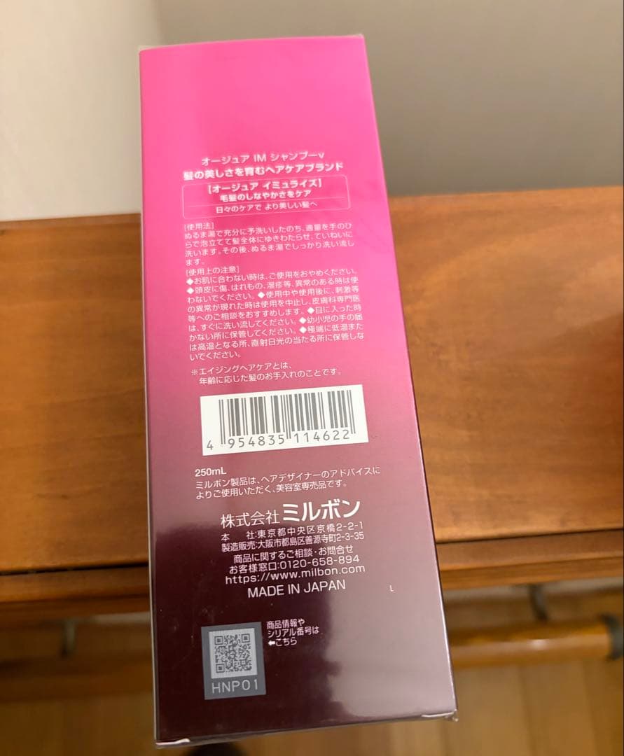 Aujua IMMURISE シャンプー＆トリートメント セット250ml