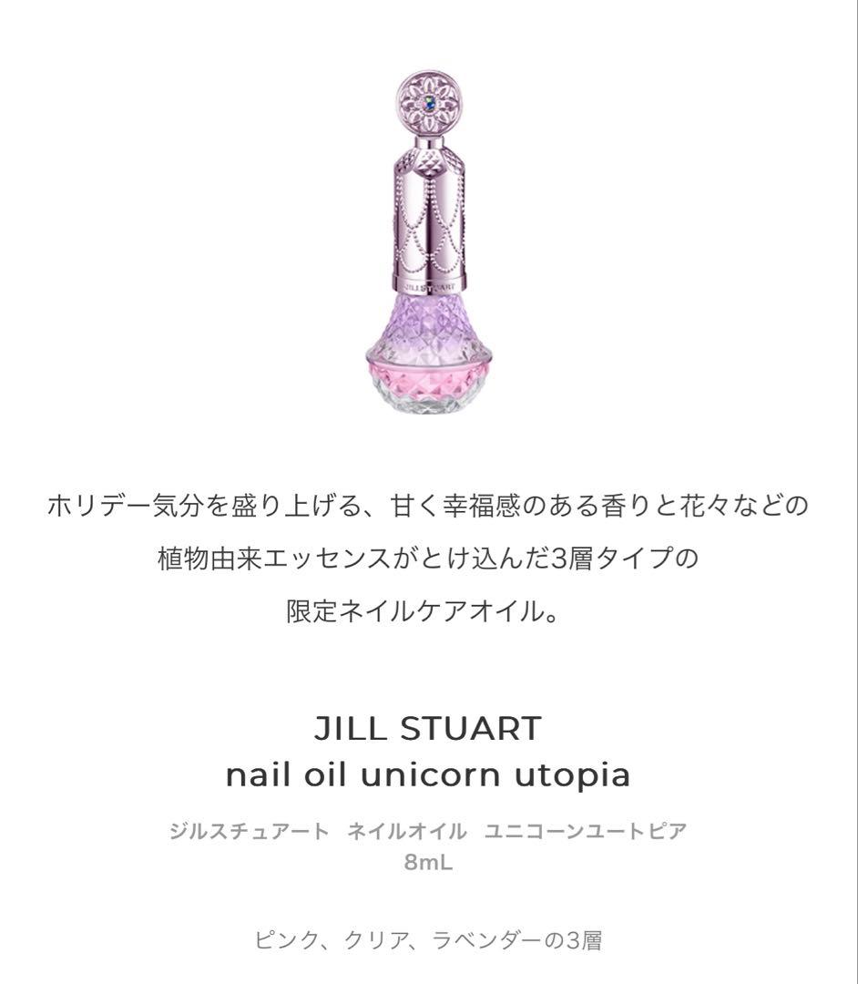 新品未開封 ジルスチュアートクリスマスコフレ 2023