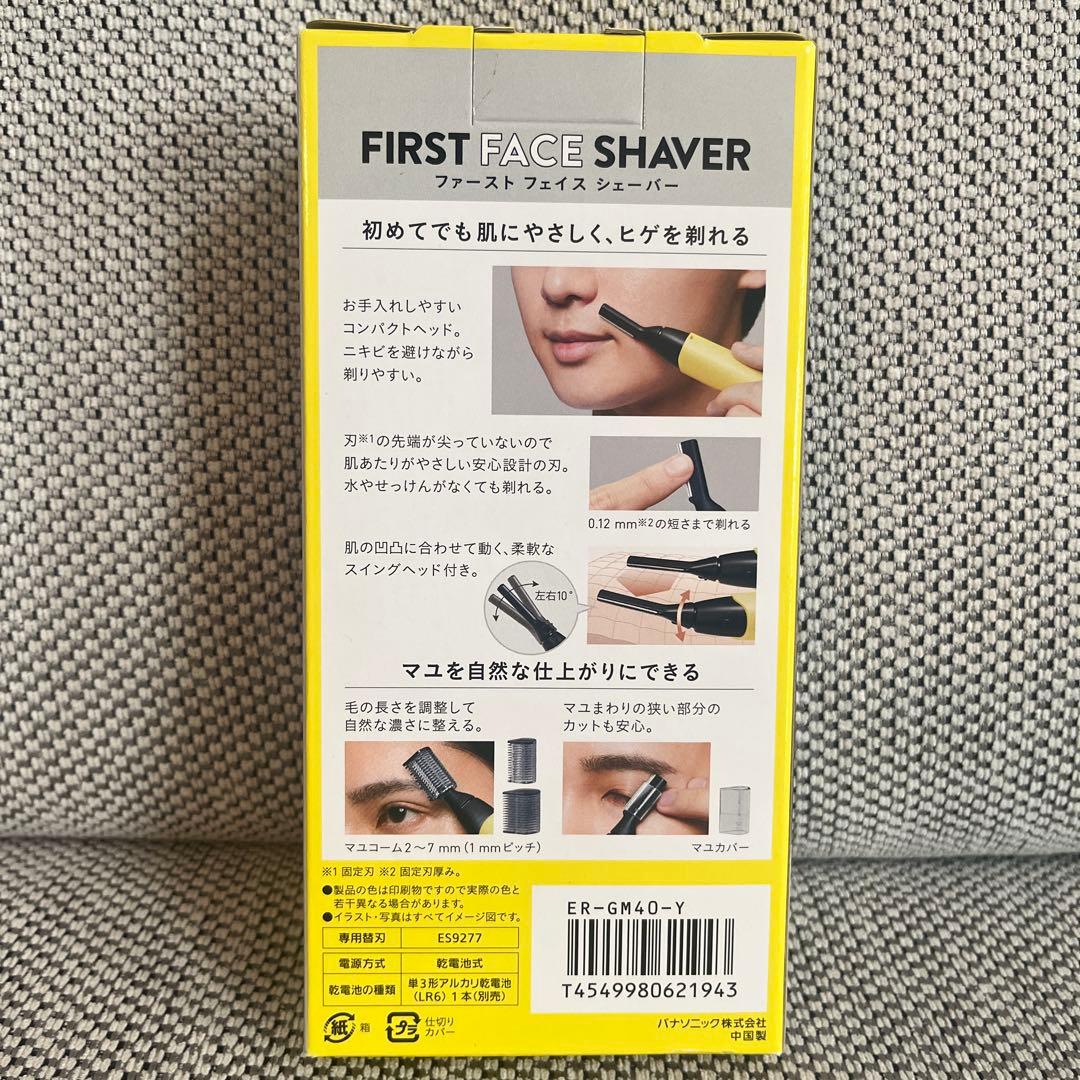 Panasonic ER-GM40 ファーストフェイスシェーバー