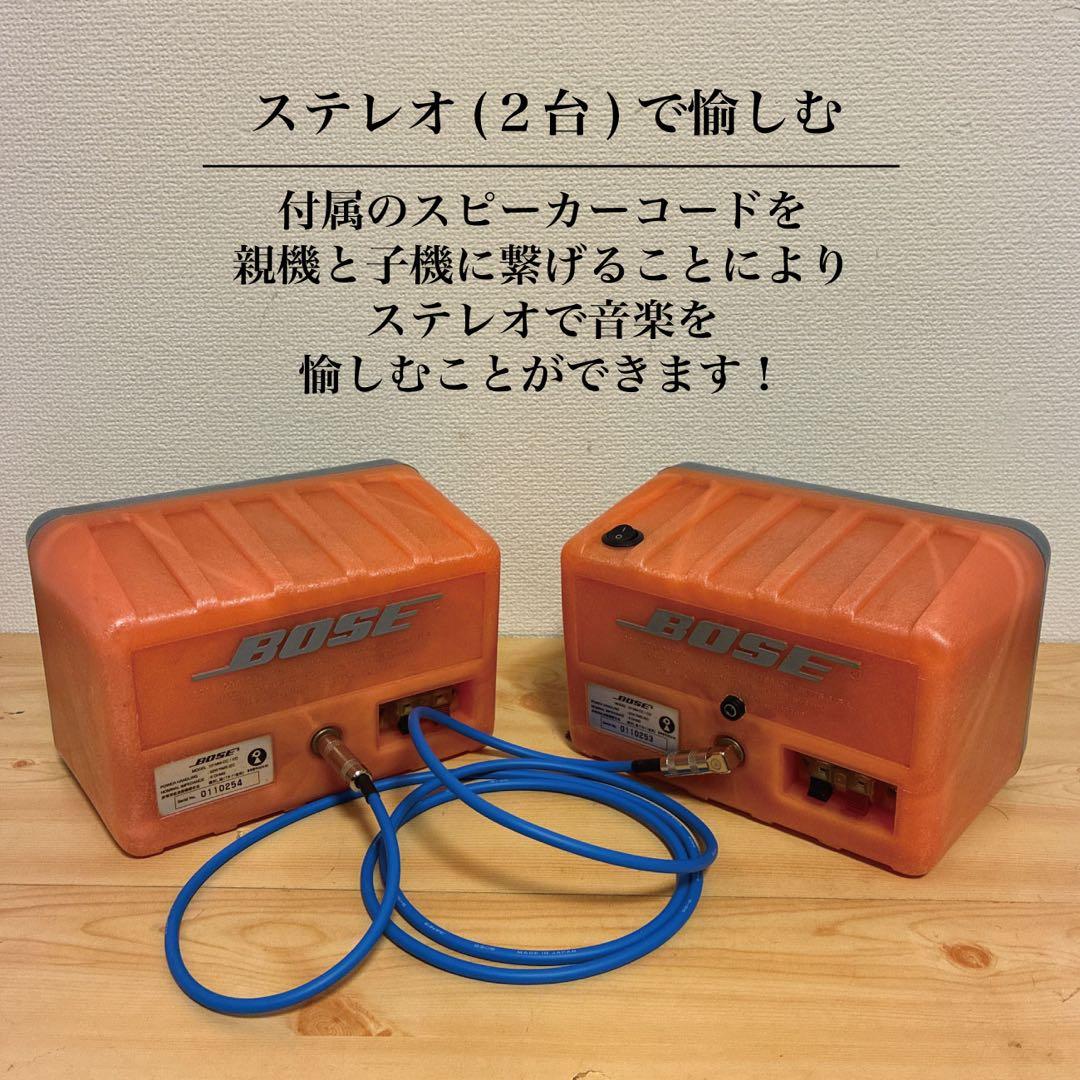 BOSE 101MM-CC/CO Bluetoothスピーカー　2187