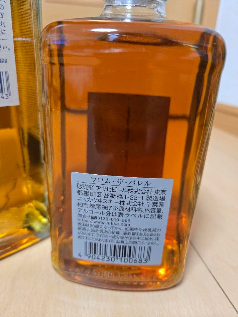 サントリーAo700ml.ニッカ フロム.ザ.バレル500ml　2本セット