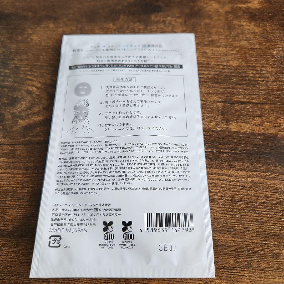 DUO 薬用クレンジングバーム 4個セット