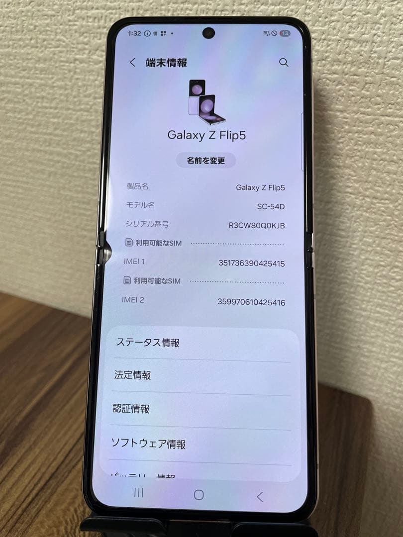 【即日発送】GalaxyZ Flip5 ラベンダー 256GB